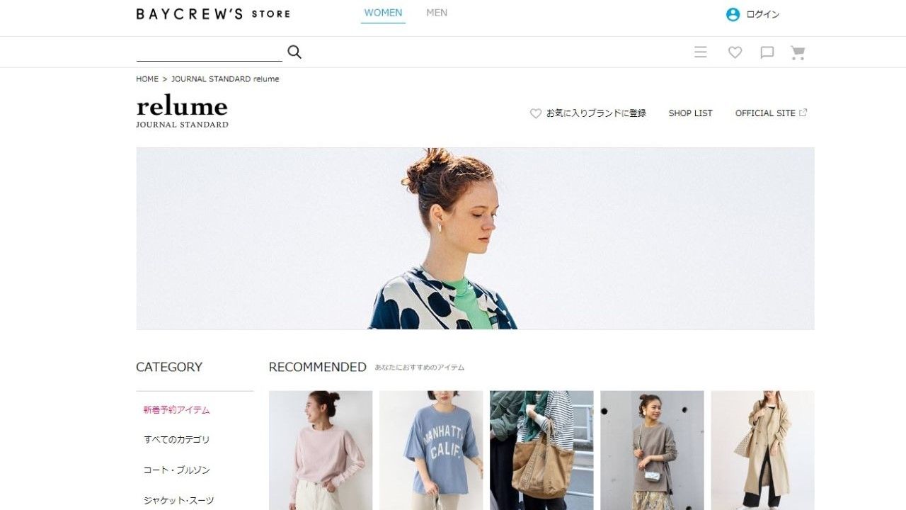 アパレルecの 先頭集団 に学ぶ人材確保の流儀 インターネット 東洋経済オンライン 社会をよくする経済ニュース