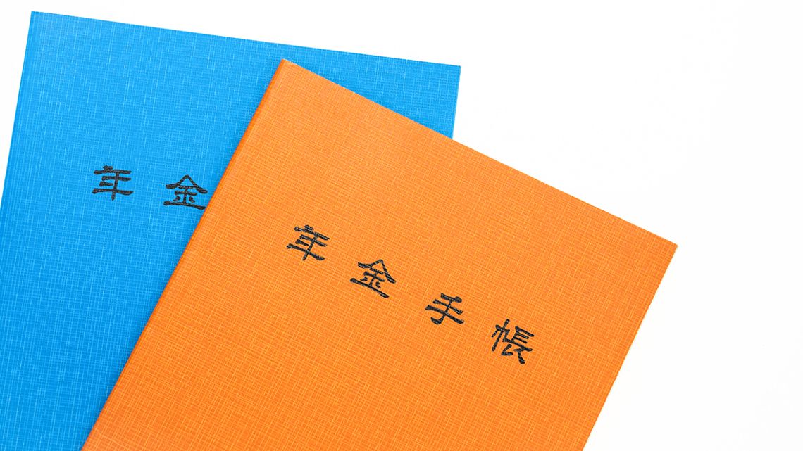 青とオレンジの2冊の年金手帳