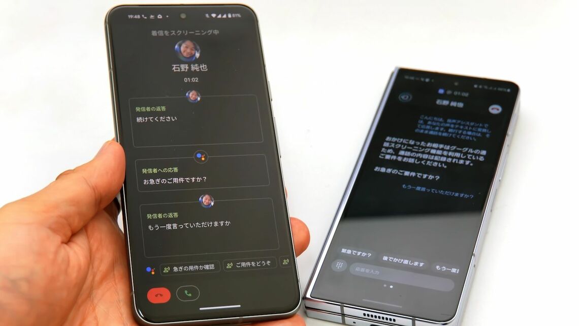 Android スマホ