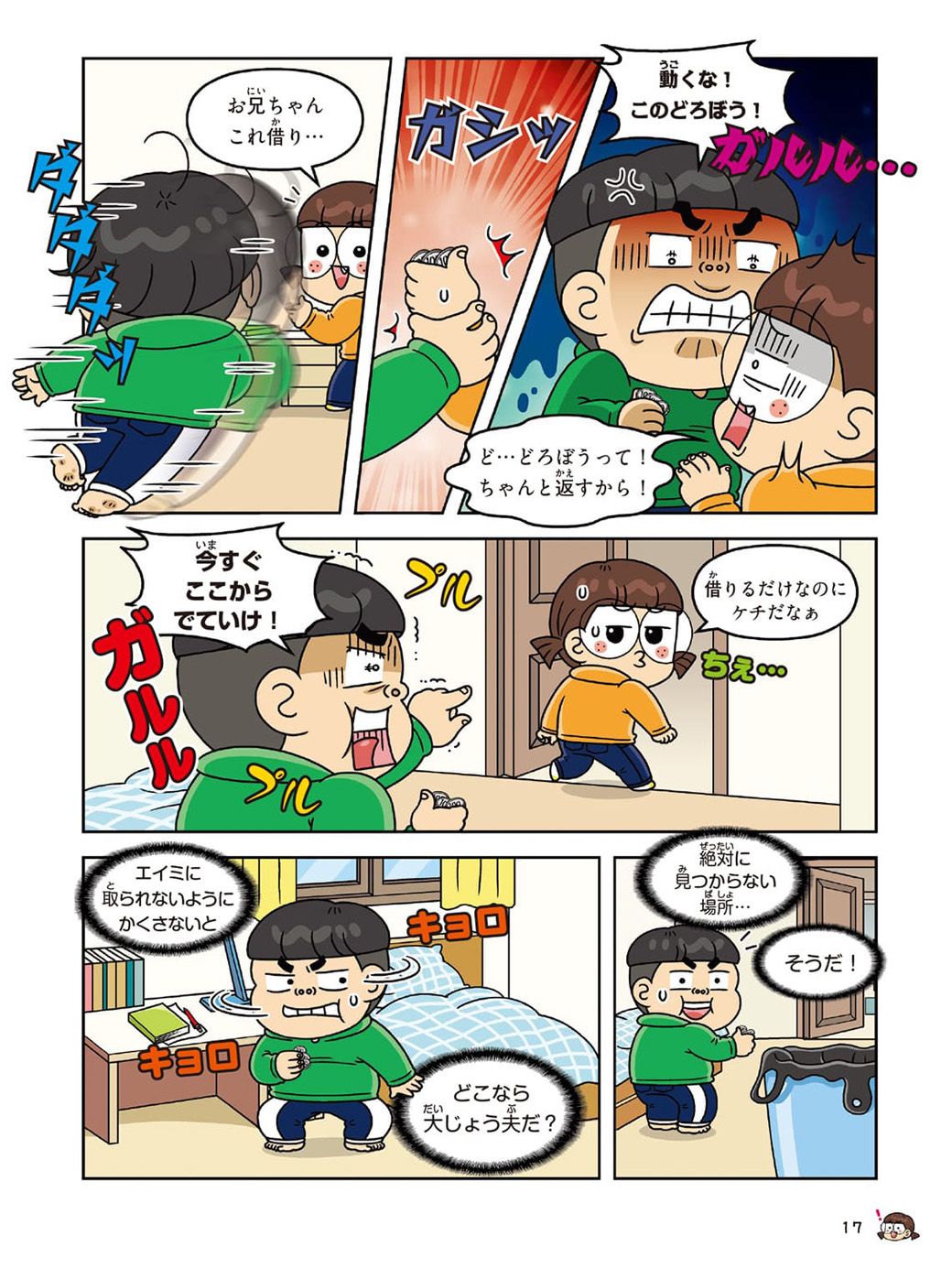 ⓒ HeunHanCompany, Mirae N, 東洋経済新報社 