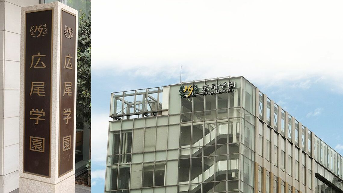 広尾学園 外観