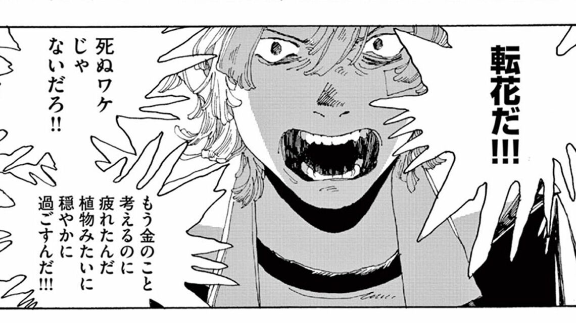 『フールナイト』 ©安田佳澄／小学館