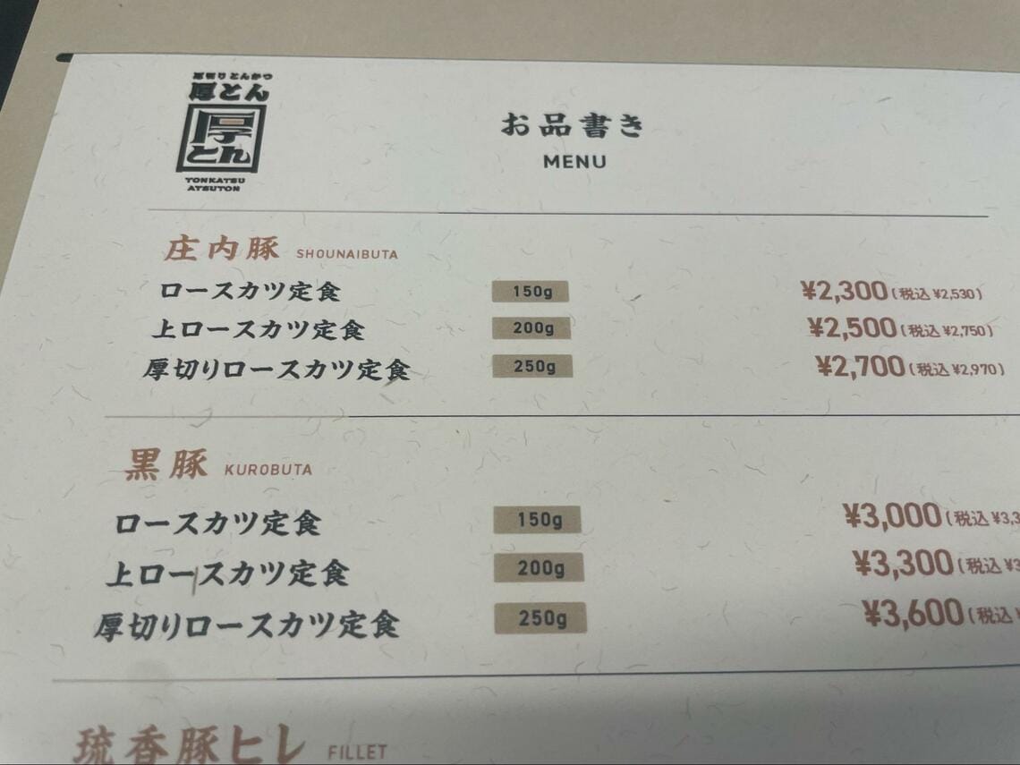 メニュー