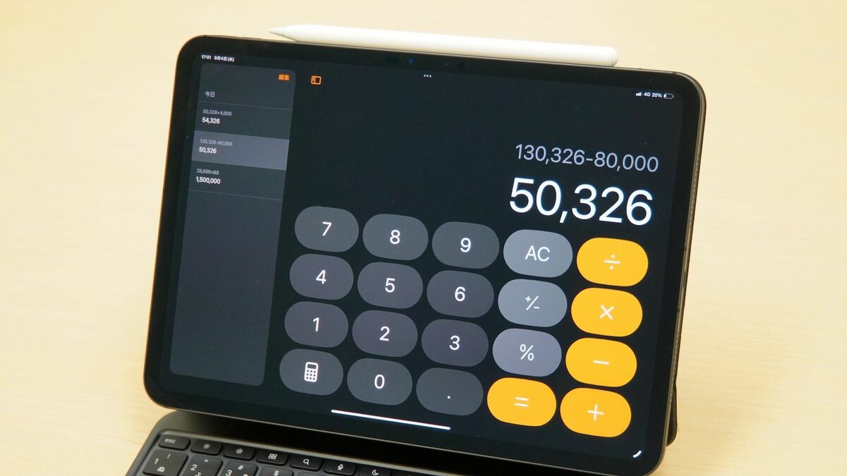 新OSアップデートでガラリ変わる｢iPad｣の機能 ジョブズが