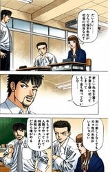 漫画：ドラゴン桜