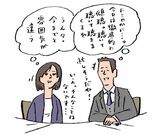 和やかな雰囲気で会話をする上司と部下のイラスト