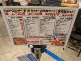 EXPOセット（10本3618円）には和牛の串が3本入っている（筆者撮影）