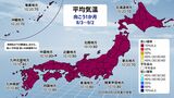 【④1か月予報（平均気温）】出典:気象庁HP