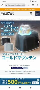 父の日のプレゼントにいいかもしれない（著者スクショ）
