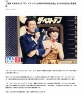 ザ・ベストテン