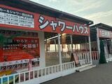 シャワーハウス