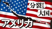 米国経済は長期停滞か、高成長復帰か エリート層の経済思想に変化