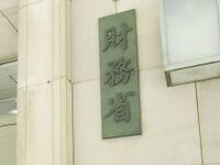 （第5回）税制を歪めて減税し海外移転を促進した