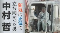 対テロ戦争に費やされた250兆円と用水路建設にかかった14億円…どちらが｢生きた金｣の使い方だったのか