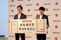 低迷のビットコイン､メルカリ後発参入の勝算 暗号資産｢冬の時代｣でも口座開設者数が10万人