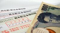 四季報"超"先取り⑤｢減配なし高利回り｣ランキング インカムゲインで買い安心感のある銘柄は？