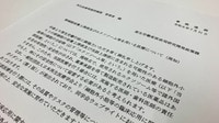 制度が拓く再生医療―薬機法と安確法の10年と課題／条件･期限付き承認を受けた製品は6つ､そのうち｢失効｣した2製品の意味