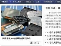 外国メーカーに注がれる中国人消費者の厳しい眼、“自国の常識”で対応を誤ると致命傷にも