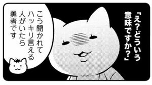 無神経すぎる人に｢ちょっとだけ｣言い返す技術 徹底的に叩きのめすのではなく｢巧みにかわす｣ | リーダーシップ・教養・資格・スキル | 東洋経済オンライン