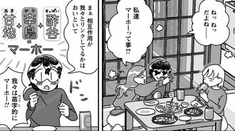 魅惑のタイ料理｢マーホー｣が持つ3つの味の秘密
