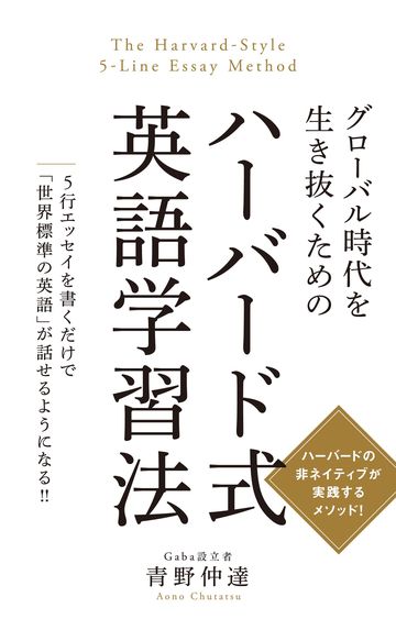 英語がペラペラになる 魔法の5行エッセイ 英語学習 東洋経済オンライン 社会をよくする経済ニュース