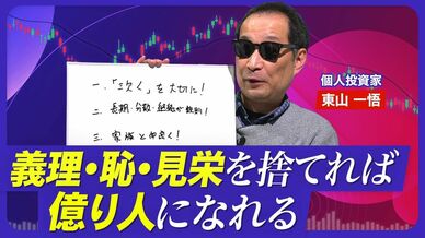 【平均年収以上あれば誰でも“億り人”になれる】無駄な飲み会に付き合った記者時代／今も愛用す…