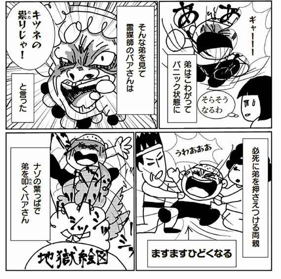 漫画の一コマ
