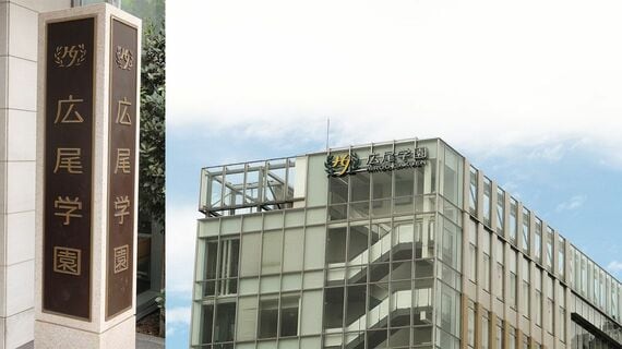 広尾学園 外観