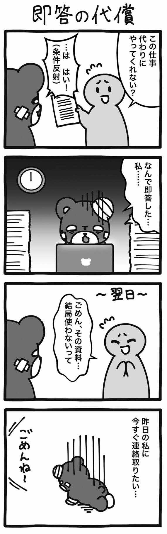 体調…じゃなくて気分が悪いのでお休みします