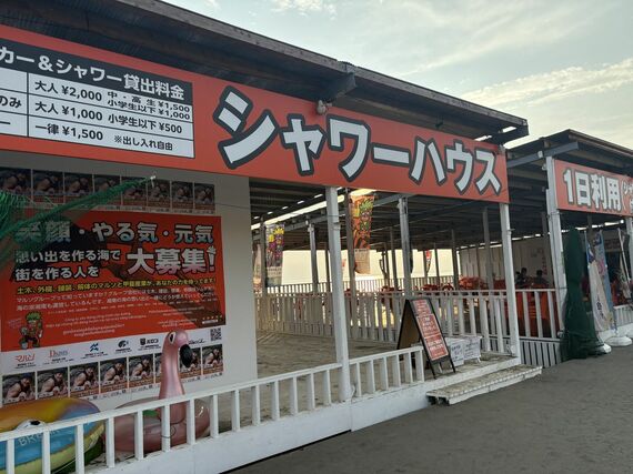 シャワーハウス