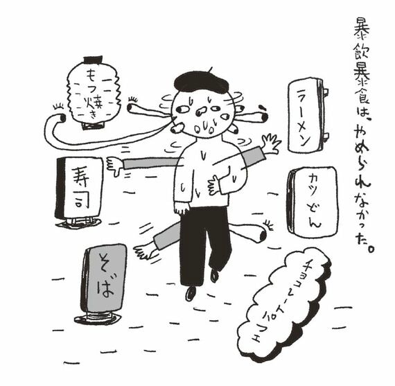 暴飲暴食がやめられなかったイラスト