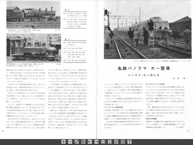 老舗鉄道雑誌 ネットで過去号読み放題 の狙い 旅 趣味 東洋経済オンライン 社会をよくする経済ニュース