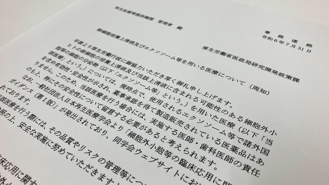 テルモのハートシート､承認｢失効｣の意義