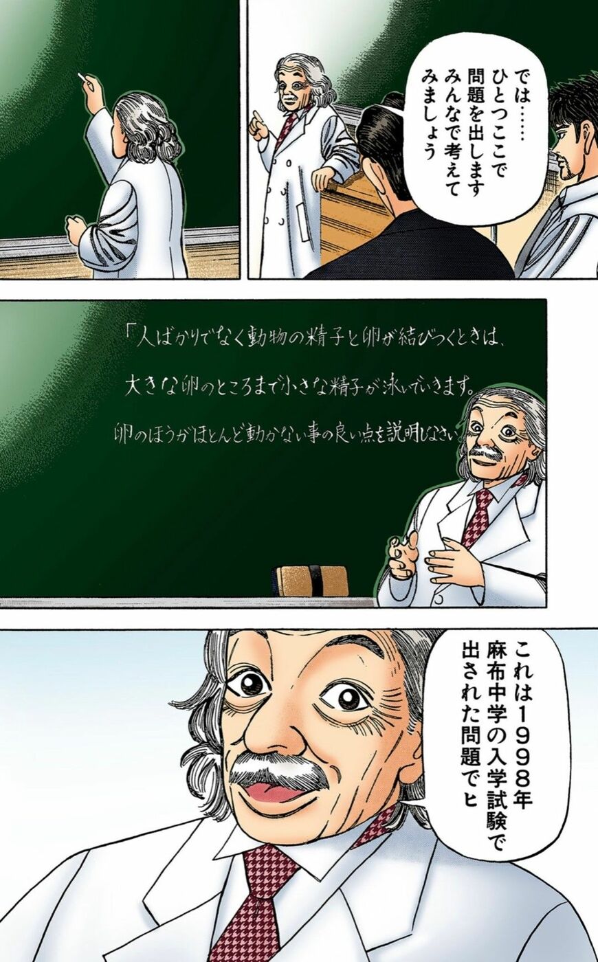 （漫画：©︎三田紀房／コルク）
