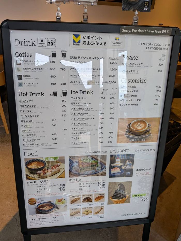 サザコーヒー