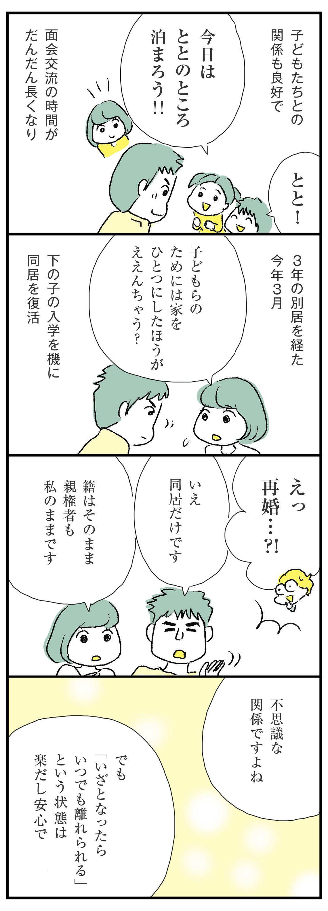 漫画