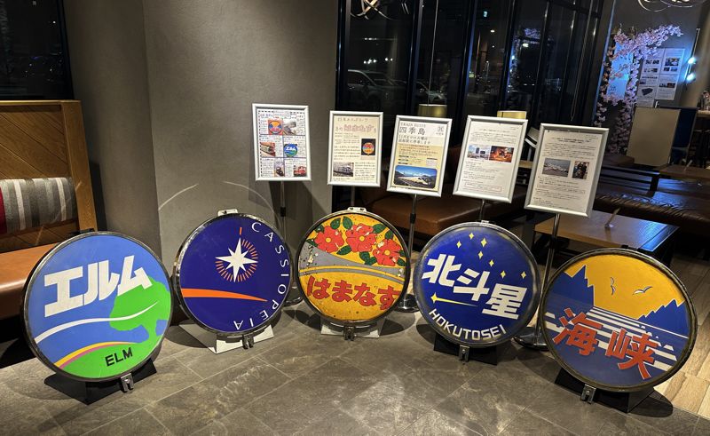 昭和の鉄道｣函館の街で堪能できる国鉄の面影旅 キハ40やブルートレイン
