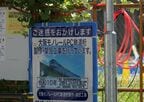 工事の看板