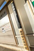 一部の駅には最寄り施設の名前を駅名標の下に