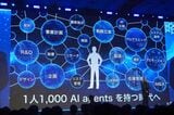 孫正義氏の講演