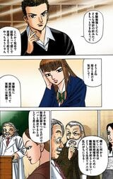 （漫画：©︎三田紀房／コルク）