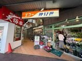 三軒茶屋 エコー仲見世商店街