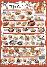 テイクアウトもアプリ会員なら20％オフになるようだ（公式HPより引用）