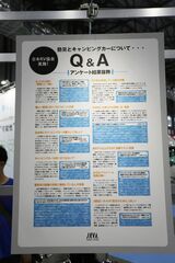 東京キャンピングカーショー2021の展示物など（筆者撮影）