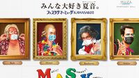 ｢夏の風物詩｣的音楽祭､今年はハイブリッド開催 ライブ配信＋有観客で開催されるフェスタサマーミューザKAWASAKI