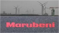 〈第3ラウンド獲得〉丸紅が逆風下で試される「洋上風力の先駆者」としての実力