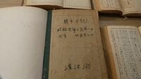 開戦の日に読みたい｢戦時下東京の絶望的な日常｣ 驚愕！｢80年近く前の日記が今の日本と酷似｣