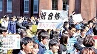 大学入試がいよいよ変わる 新テストを控え多様な出題形式が増加