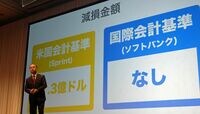 ソフトバンク､米スプリント復活の綱渡り 2500億円の減損損失が意味するもの