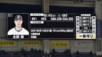 ｢プロ野球の球場広告｣意外と知らない驚く進化